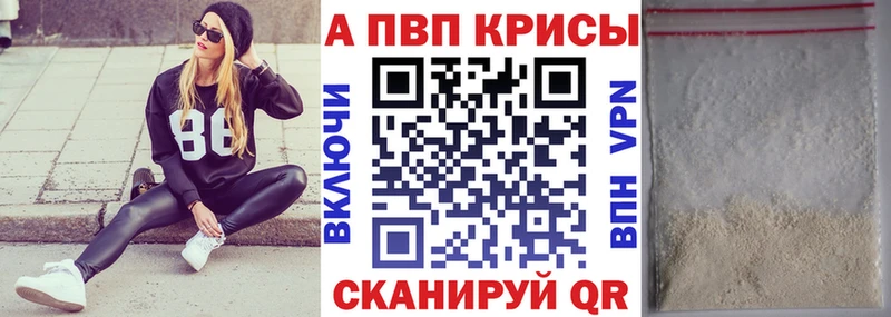 shop наркотические препараты  Ахтырский  APVP кристаллы 