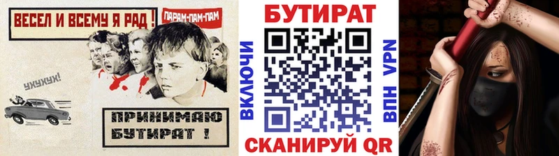 наркота  Ахтырский  Бутират вода 