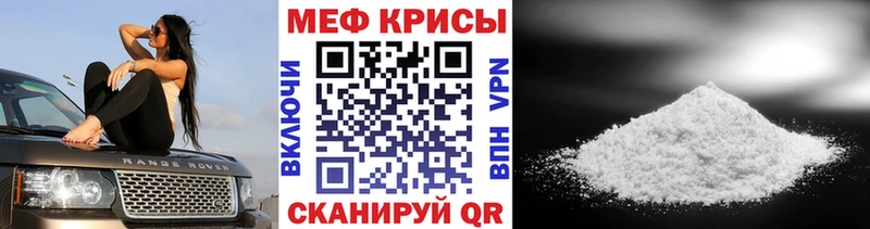 Меф мяу мяу кристаллы Ахтырский